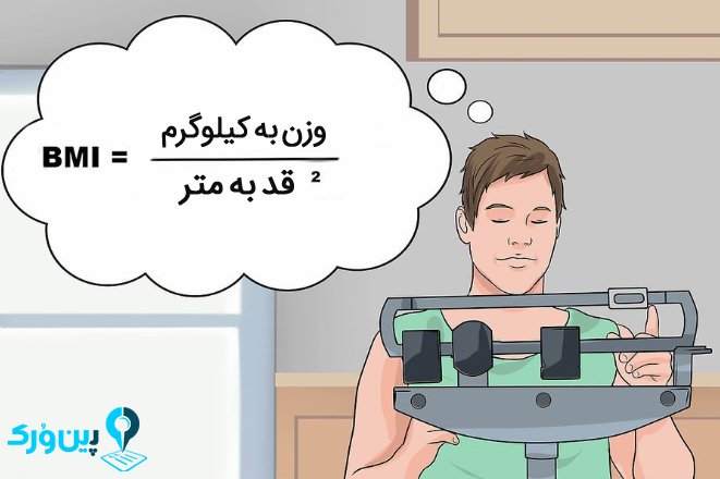 سن واقعی بدن 5