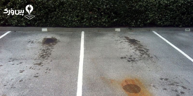 پاک کردن رد لکه روغن از پارکینگ