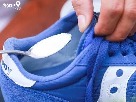 استفاده از جوش شیرین برای از بین بردن بوی کفش