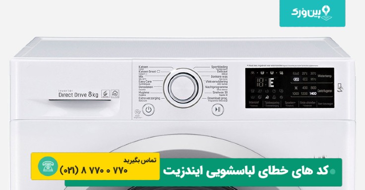 f02 indesit washing machine